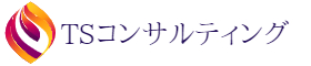 女性のためのライフキャリアデザイン｜TSコンサルティング